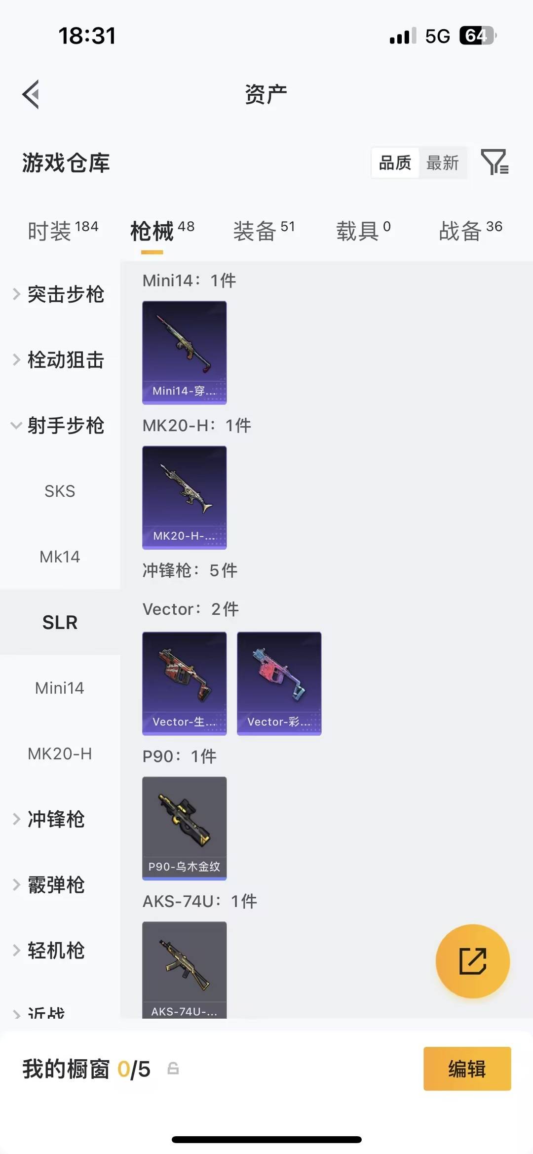 HPCMW4103681和平精英账号详情图9