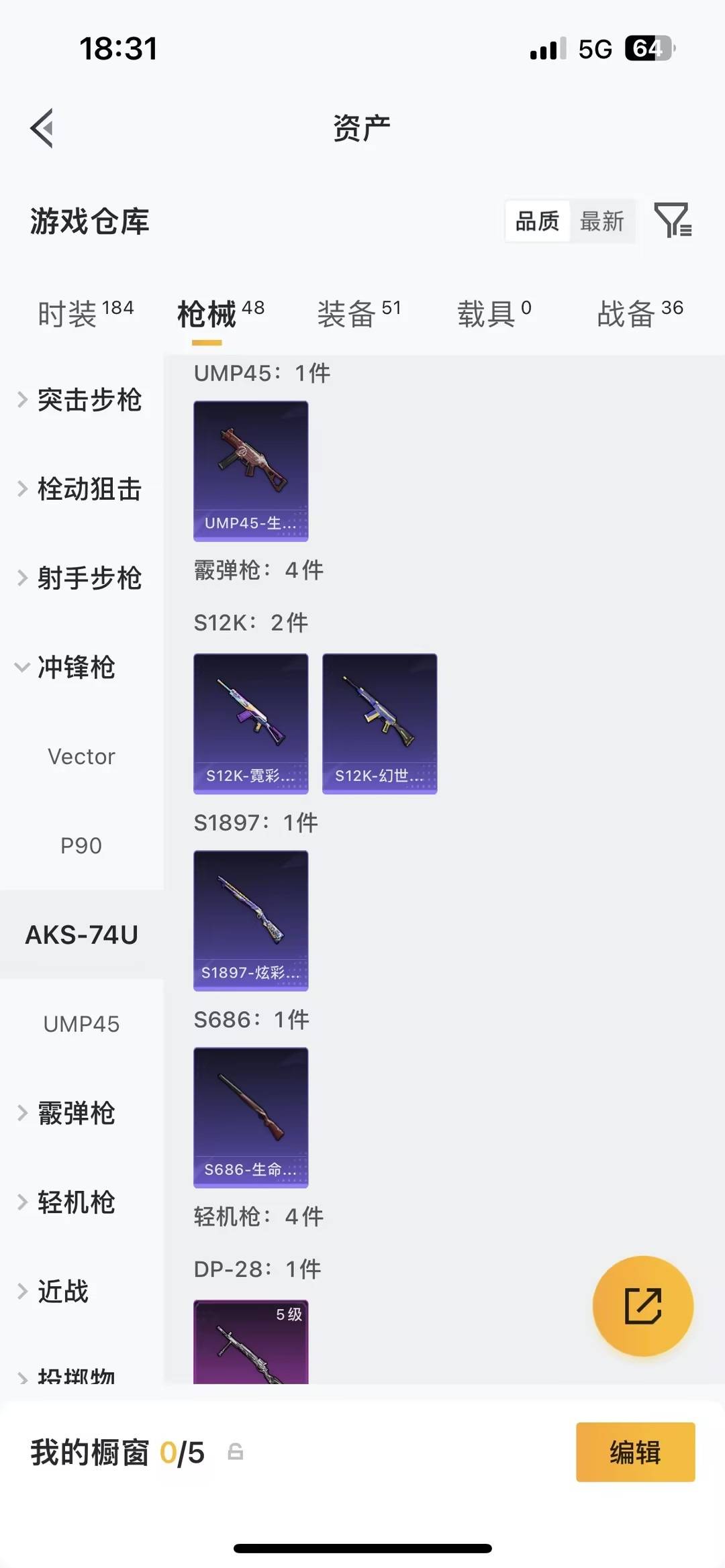 HPCMW4103681和平精英账号详情图10