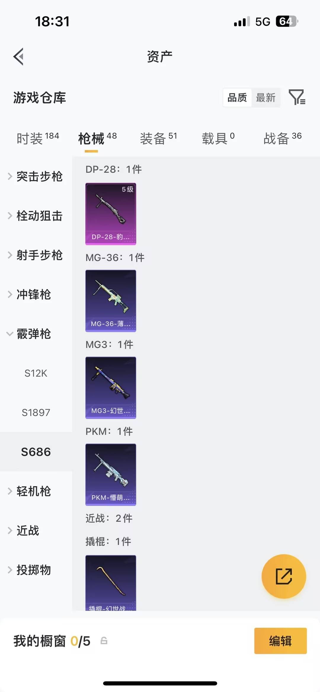 HPCMW4103681和平精英账号详情图12