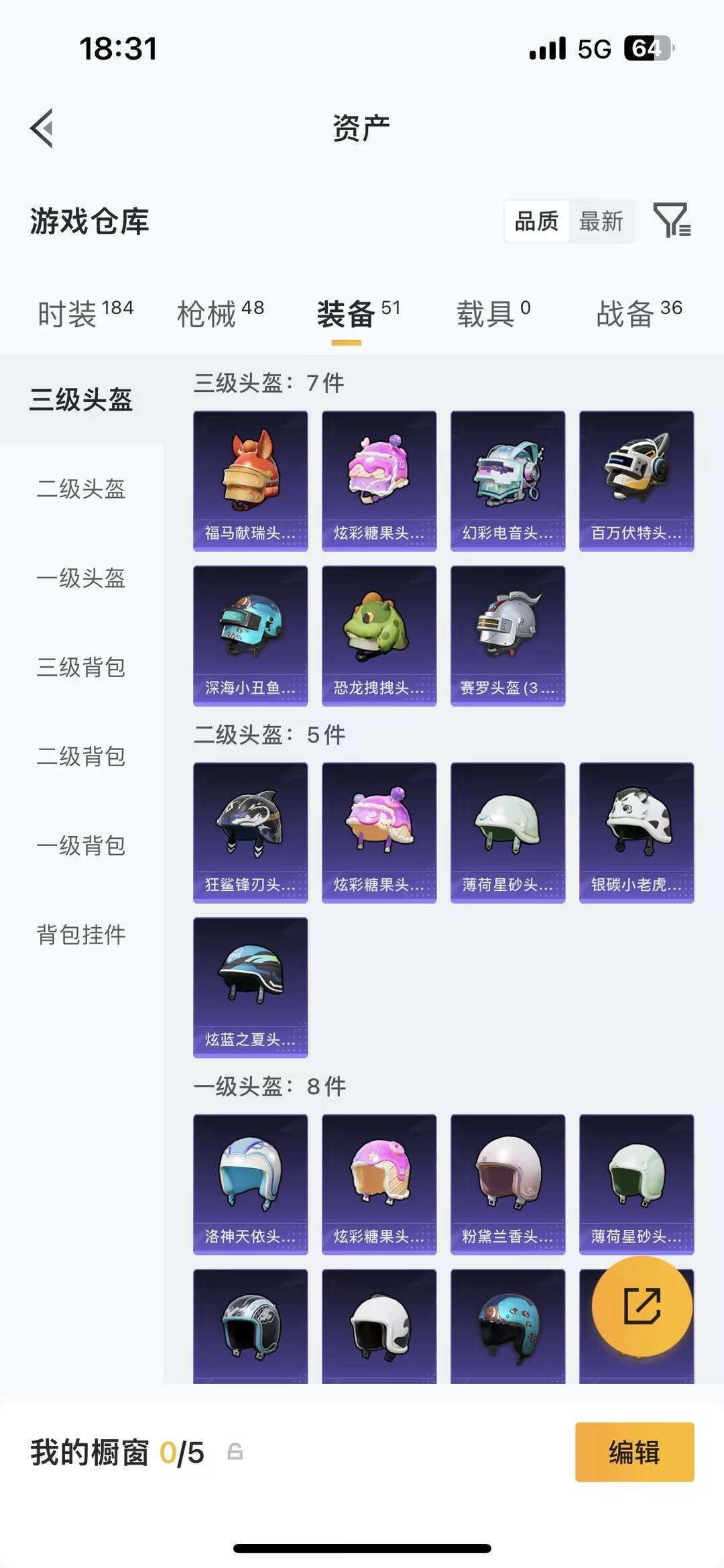 HPCMW4103681和平精英账号详情图13