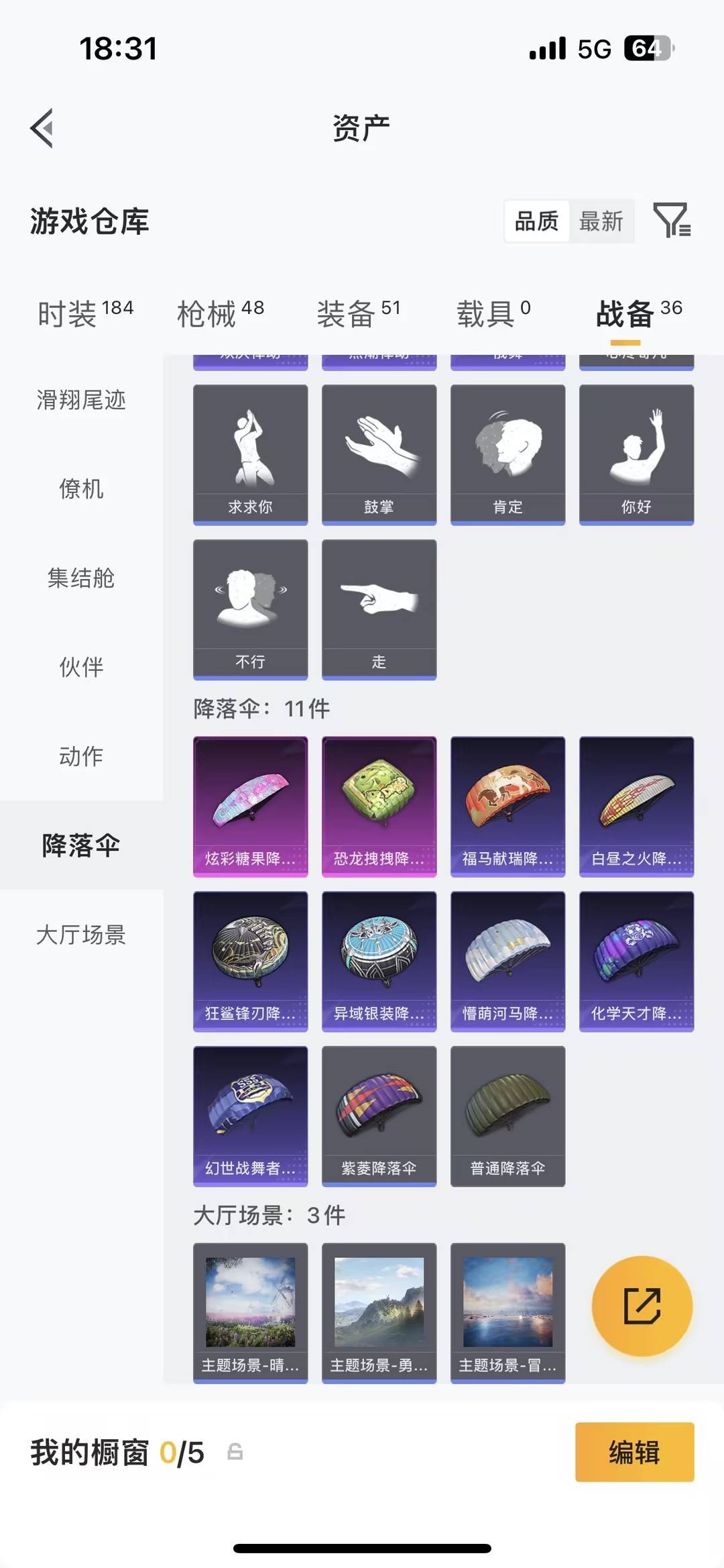 HPCMW4103681和平精英账号详情图16