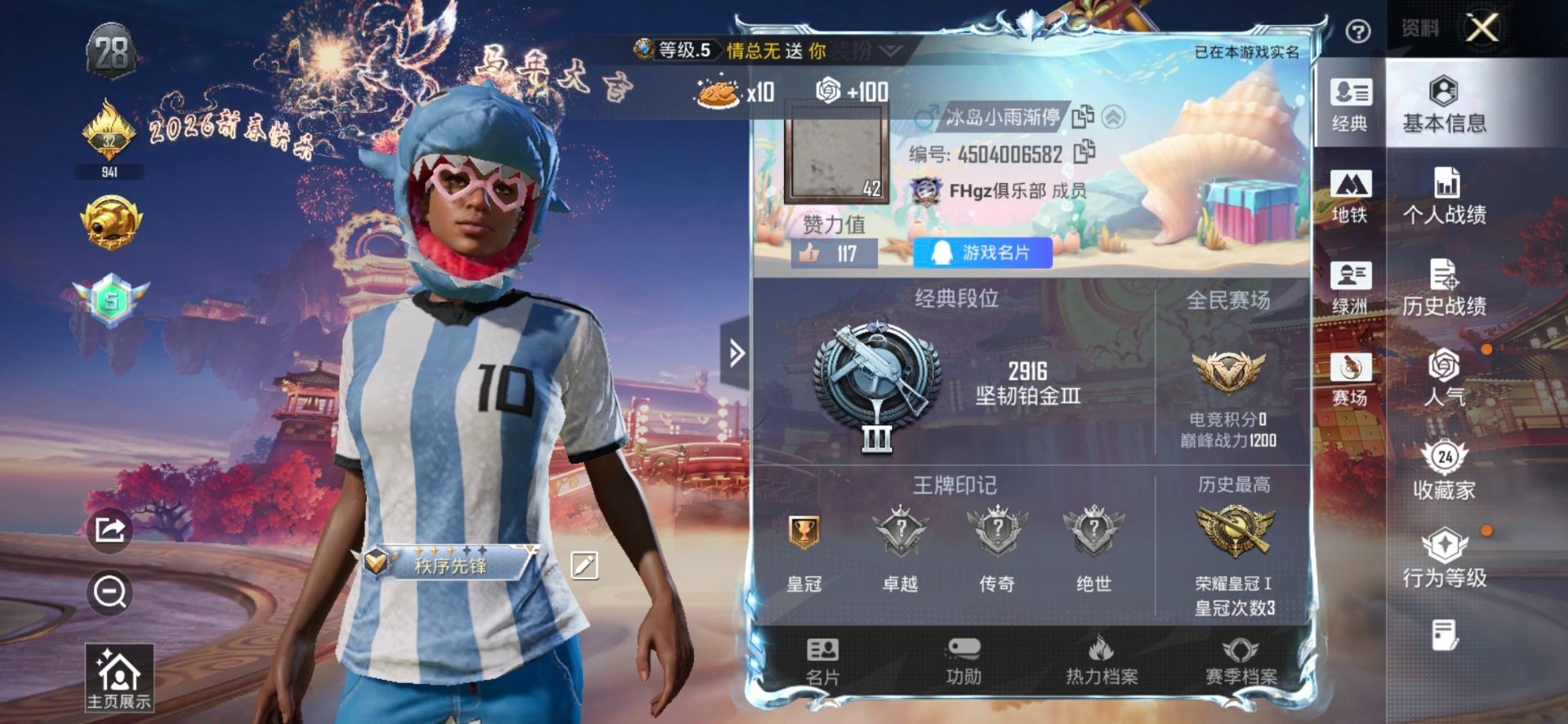 HPCMW4103681和平精英账号详情图19