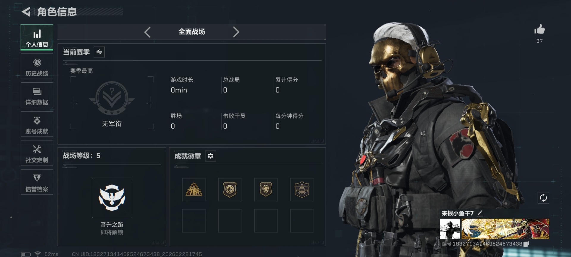 SJZQM459113三角洲行动账号详情图4