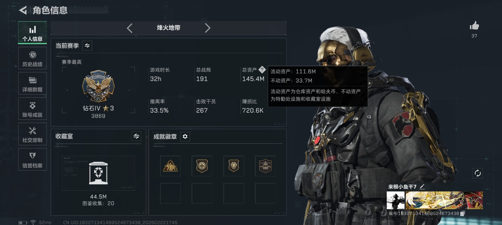 SJZQM459113三角洲行动账号详情图3