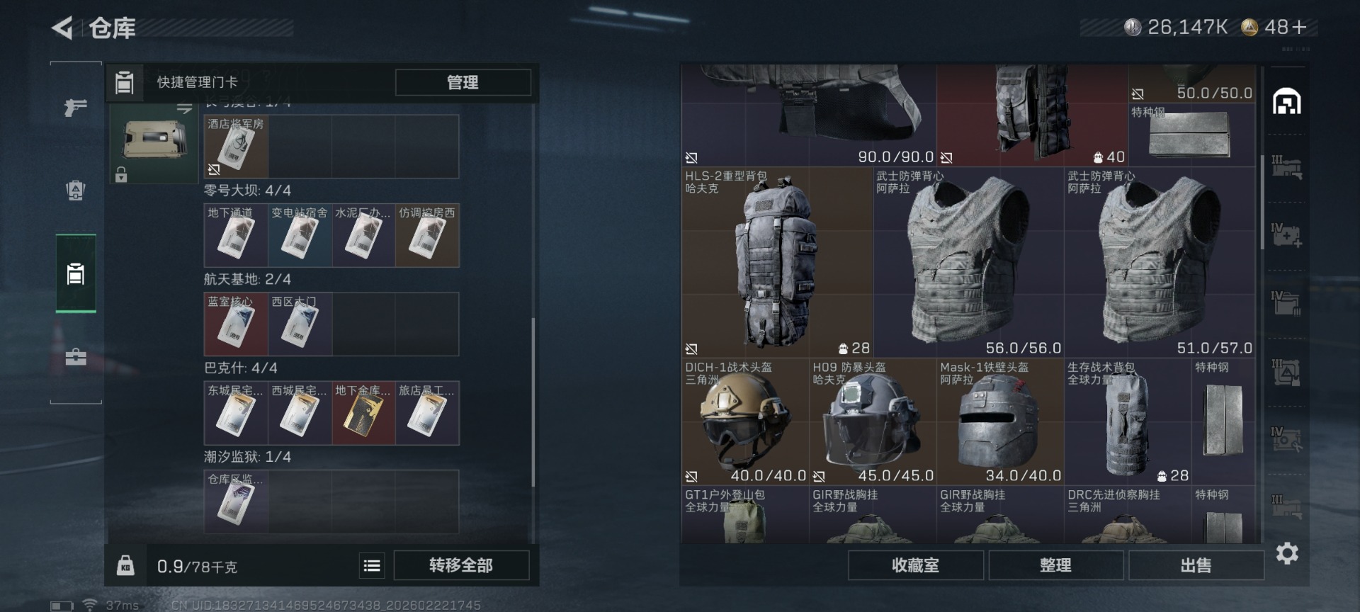 SJZQM459113三角洲行动账号详情图9