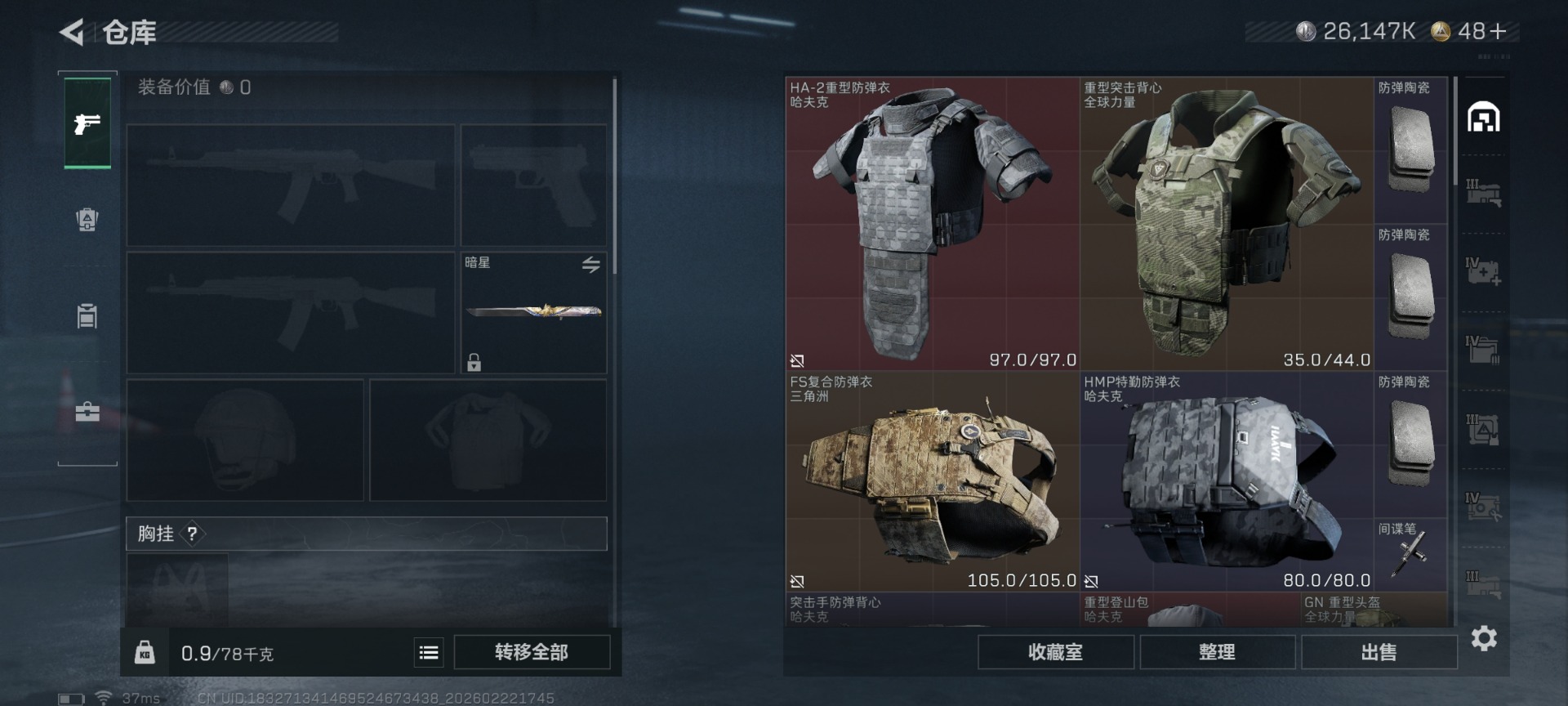 SJZQM459113三角洲行动账号详情图8