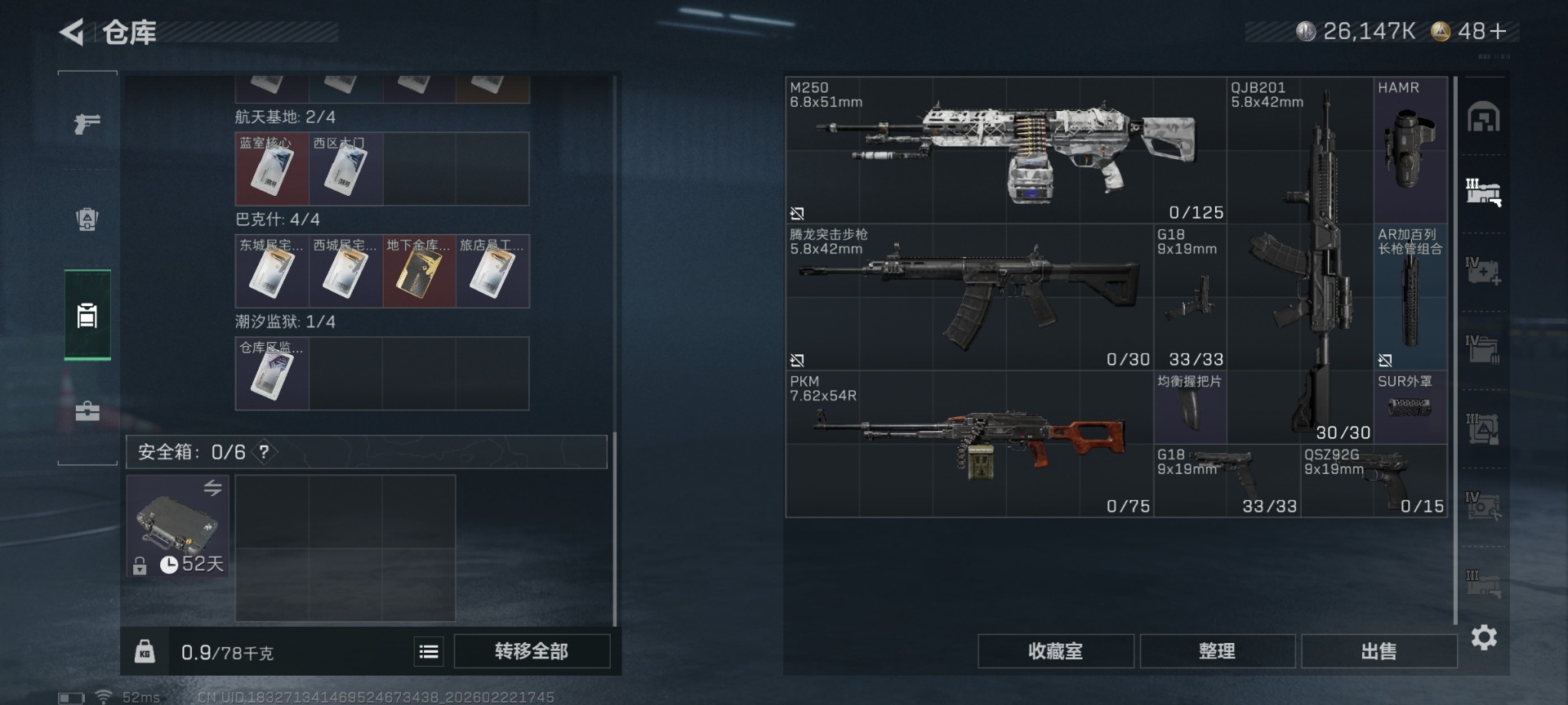 SJZQM459113三角洲行动账号详情图11