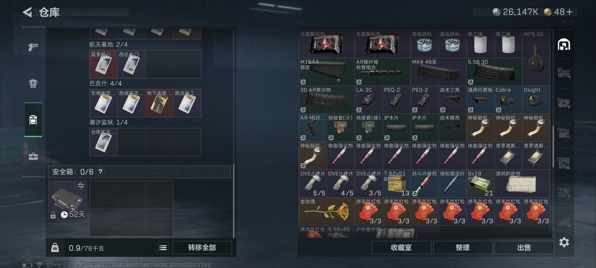 SJZQM459113三角洲行动账号详情图10