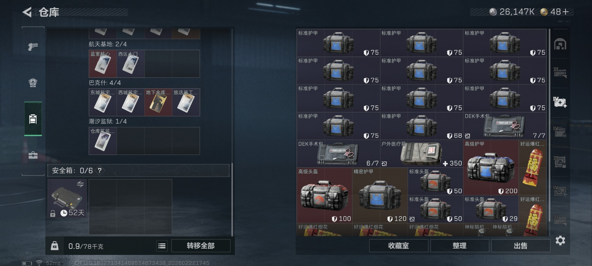 SJZQM459113三角洲行动账号详情图12