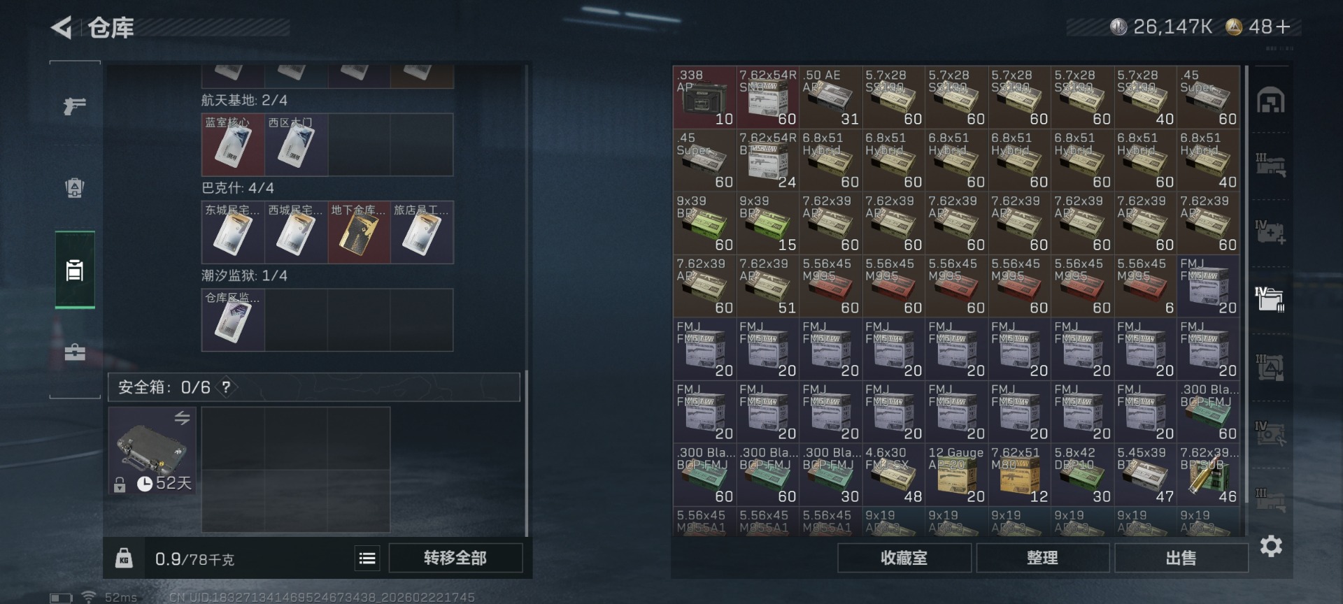 SJZQM459113三角洲行动账号详情图13