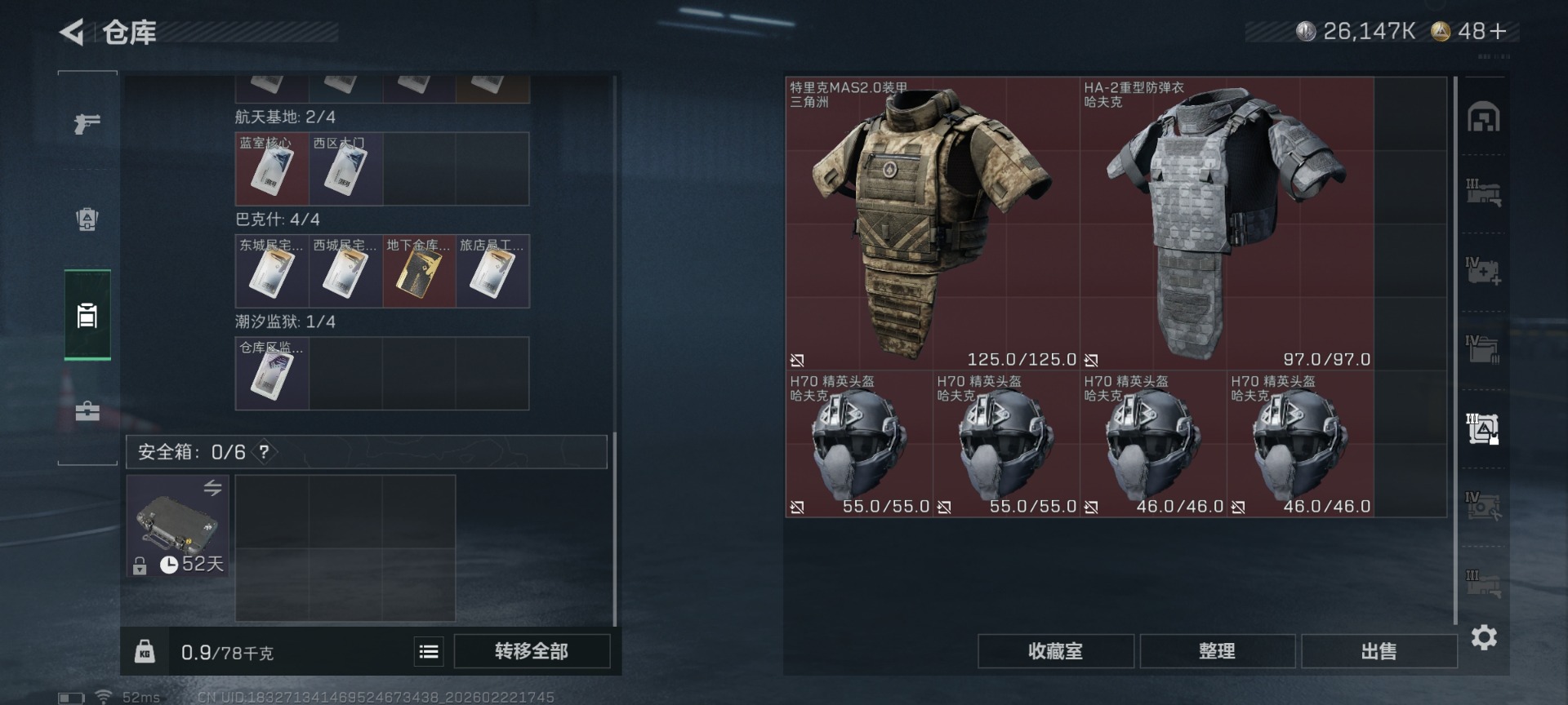 SJZQM459113三角洲行动账号详情图14