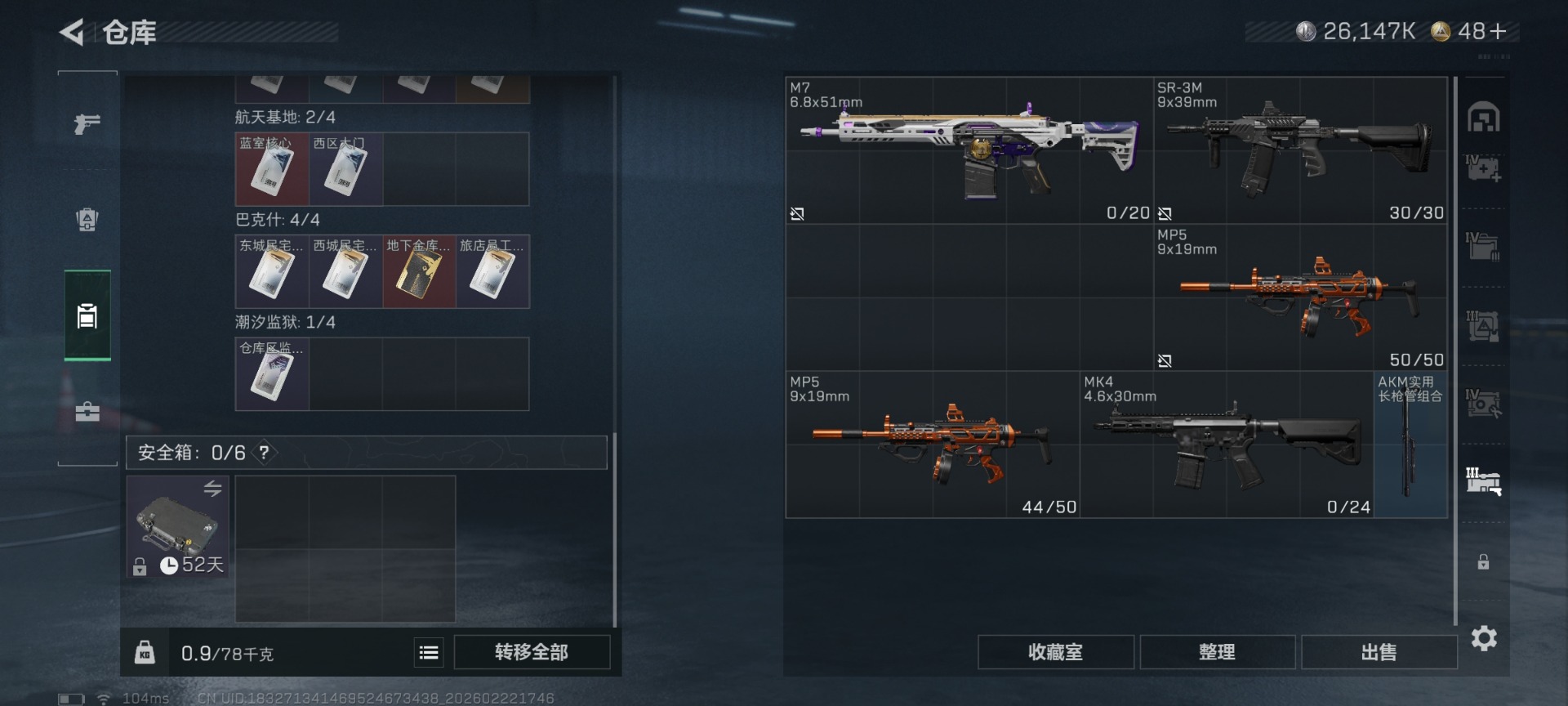 SJZQM459113三角洲行动账号详情图16