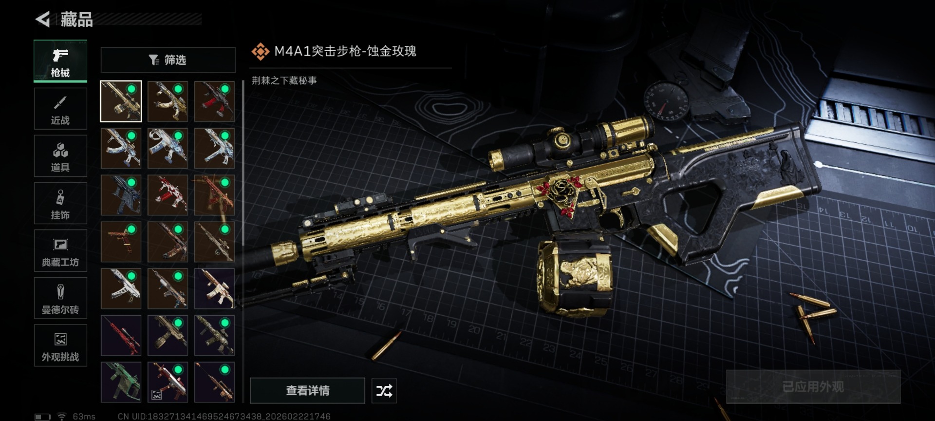 SJZQM459113三角洲行动账号详情图21