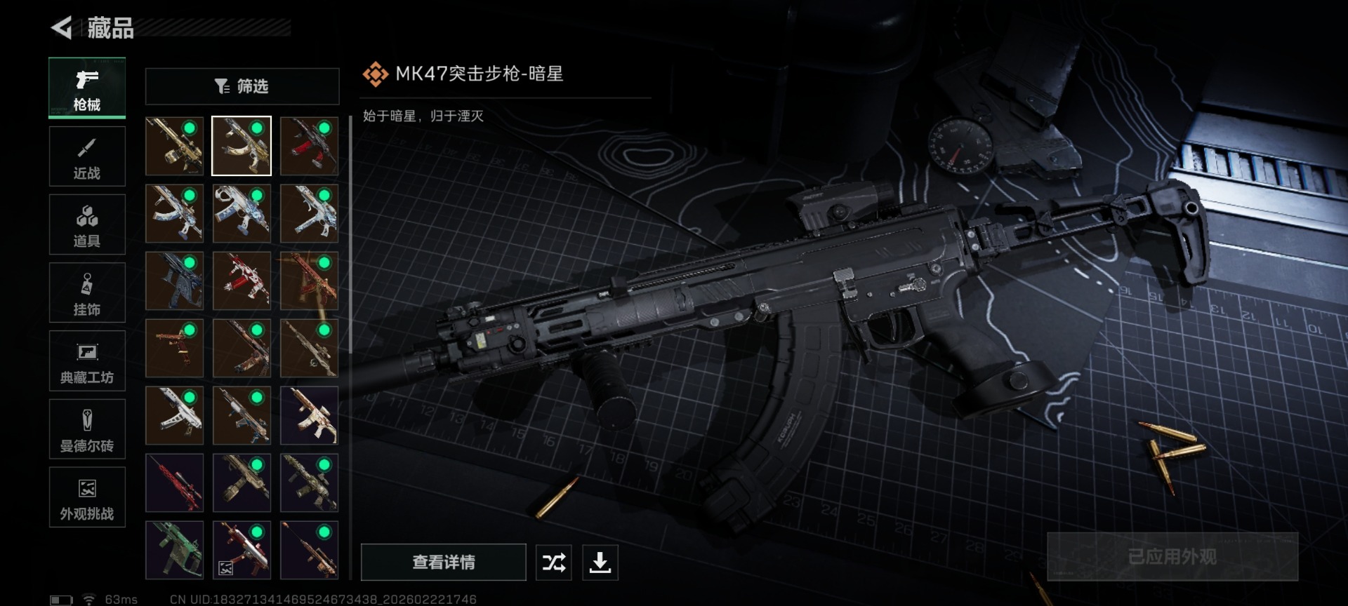 SJZQM459113三角洲行动账号详情图22