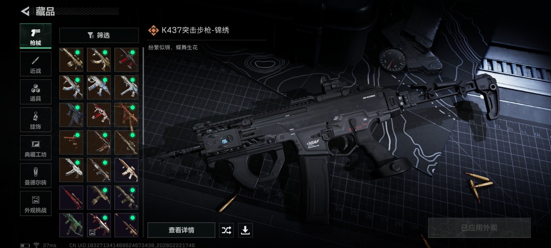 SJZQM459113三角洲行动账号详情图25