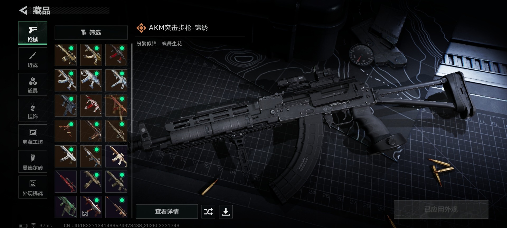 SJZQM459113三角洲行动账号详情图24