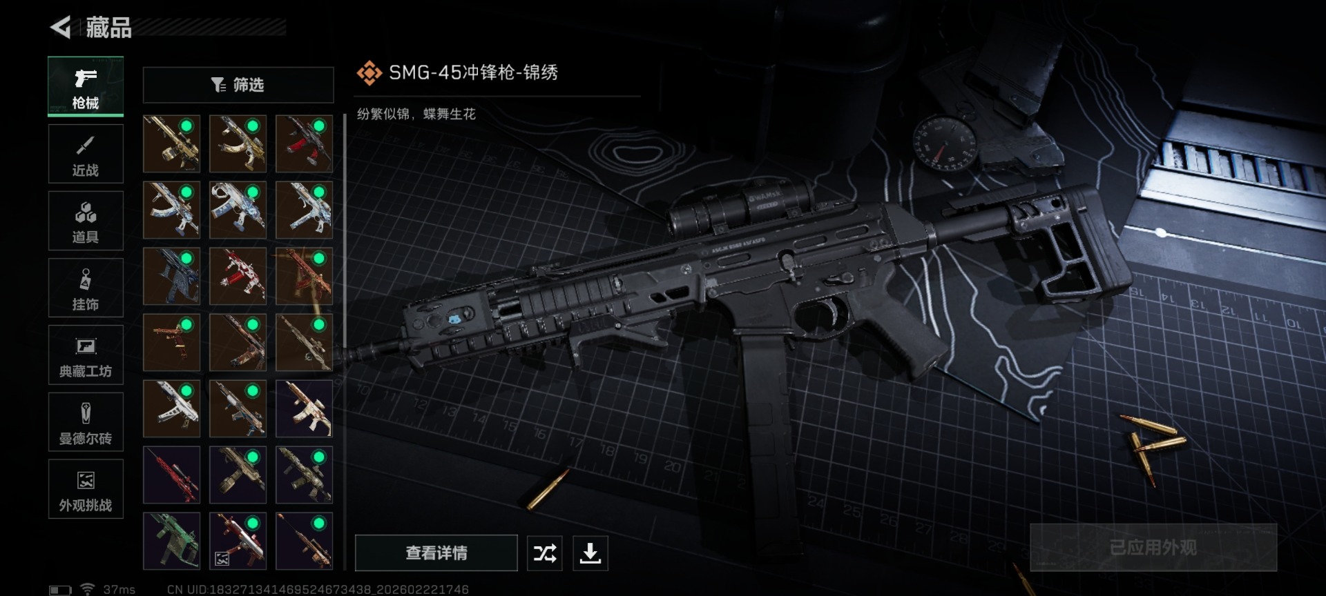 SJZQM459113三角洲行动账号详情图26