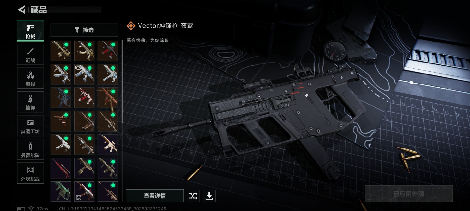 SJZQM459113三角洲行动账号详情图27