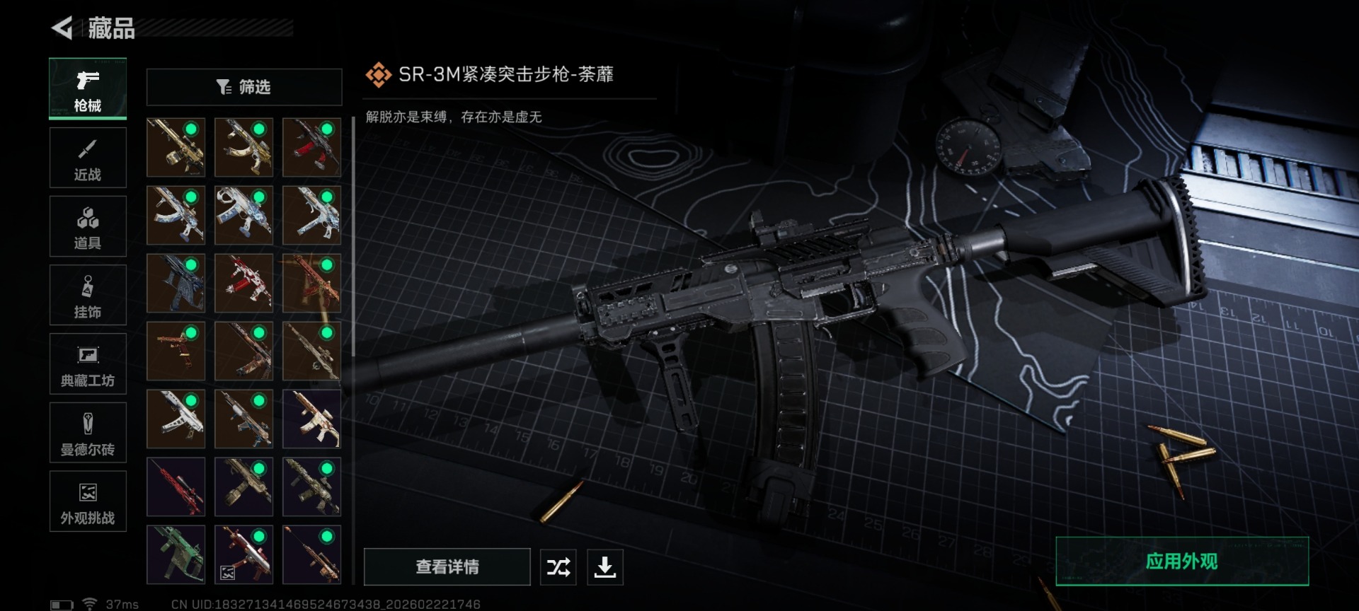 SJZQM459113三角洲行动账号详情图28