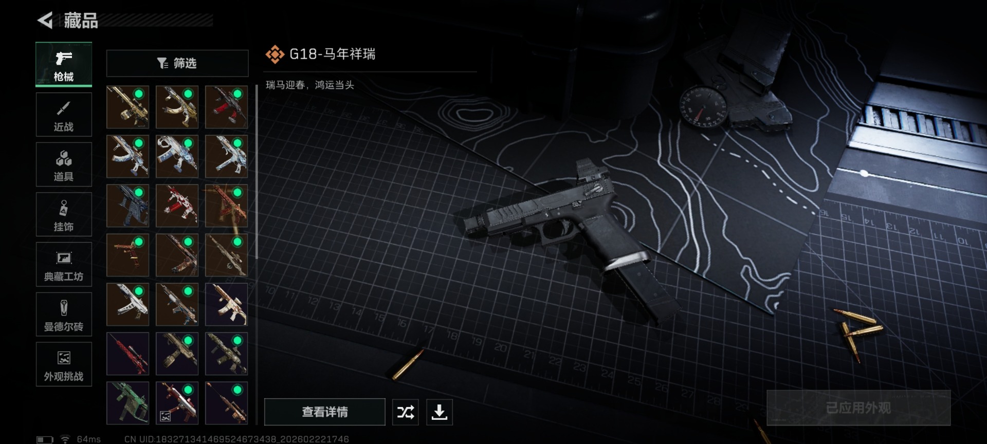 SJZQM459113三角洲行动账号详情图30