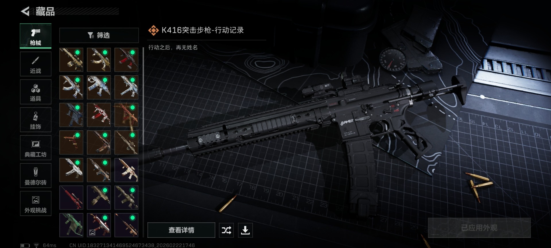 SJZQM459113三角洲行动账号详情图31