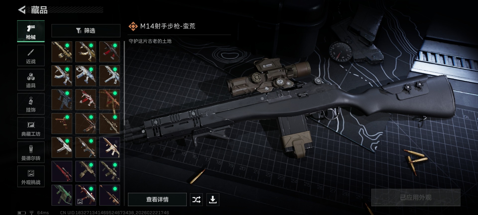 SJZQM459113三角洲行动账号详情图32