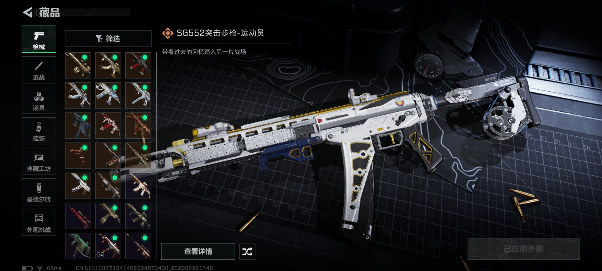 SJZQM459113三角洲行动账号详情图33