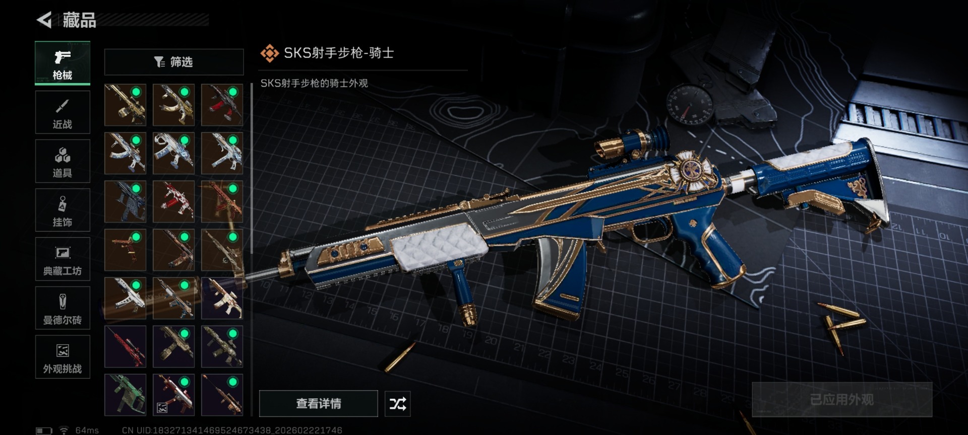 SJZQM459113三角洲行动账号详情图34