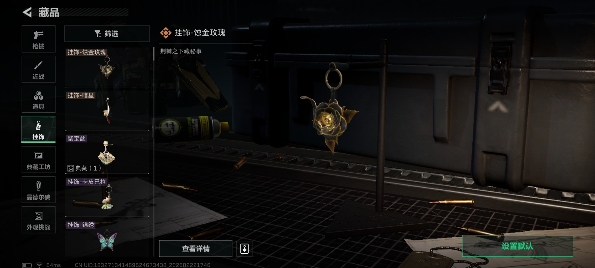 SJZQM459113三角洲行动账号详情图37