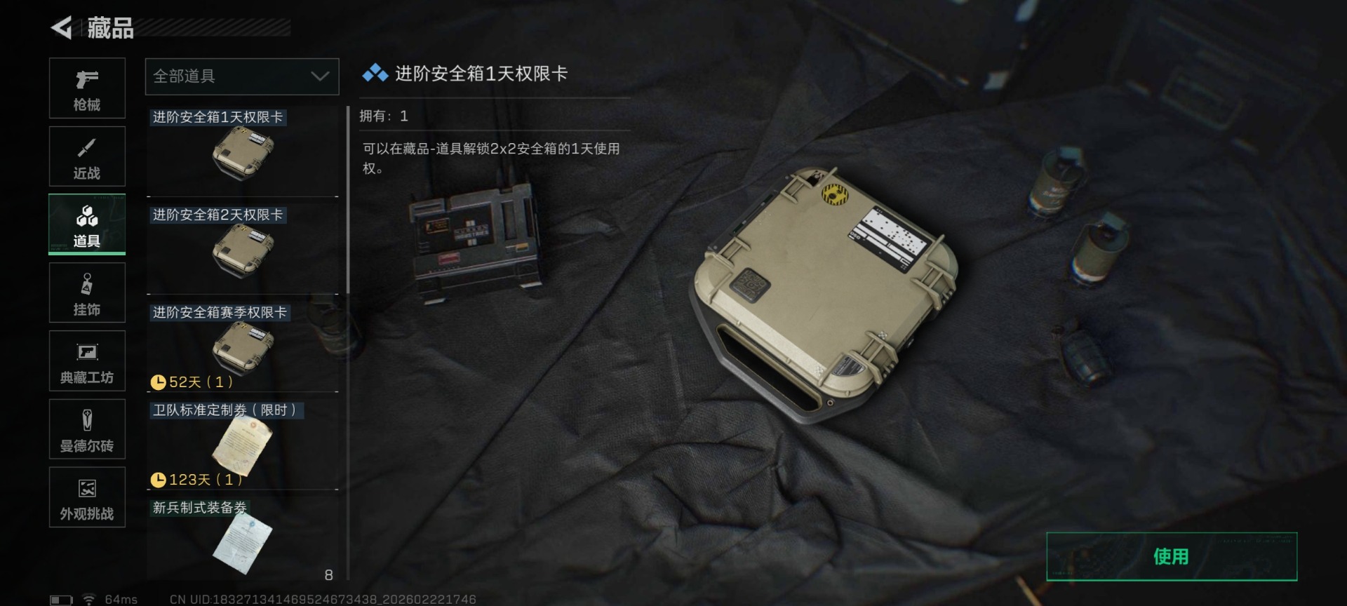 SJZQM459113三角洲行动账号详情图36