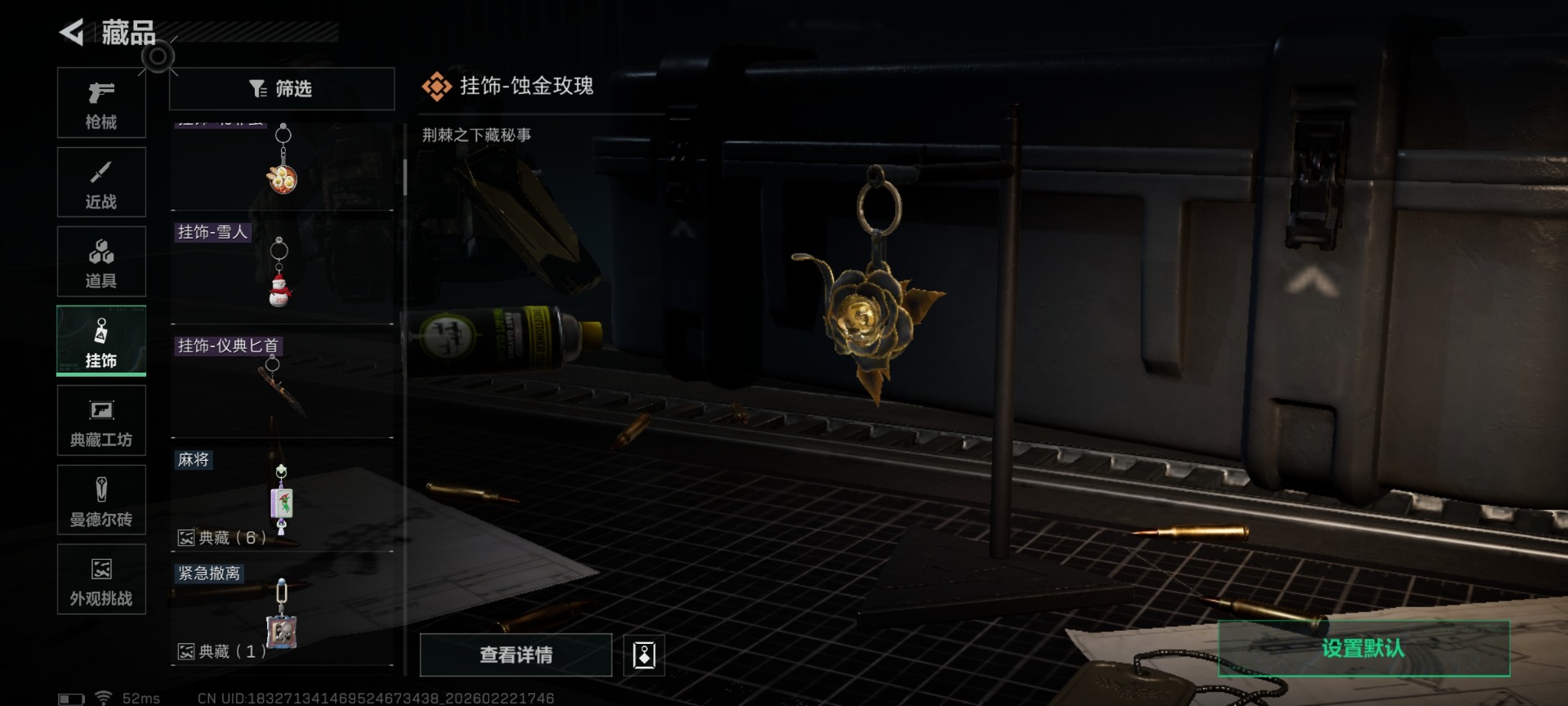 SJZQM459113三角洲行动账号详情图38