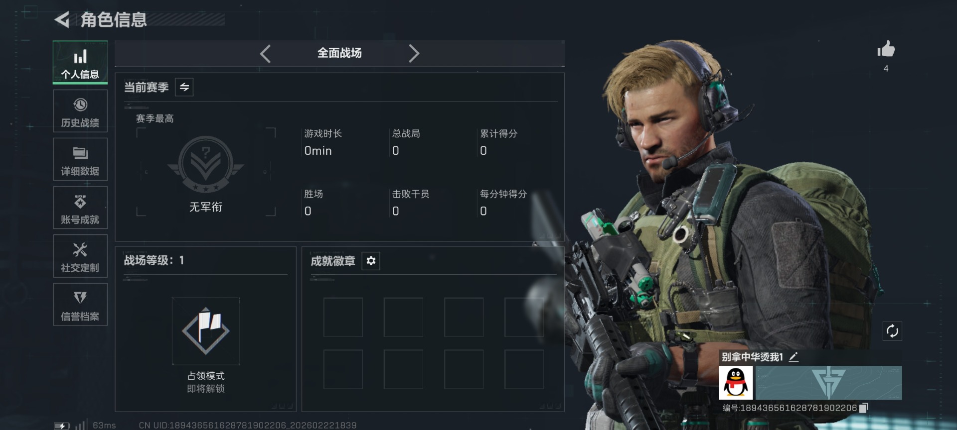 SJZQM459124三角洲行动账号详情图4