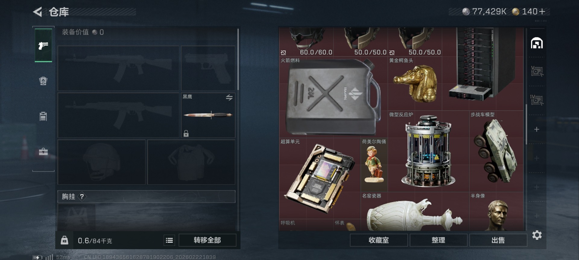 SJZQM459124三角洲行动账号详情图8