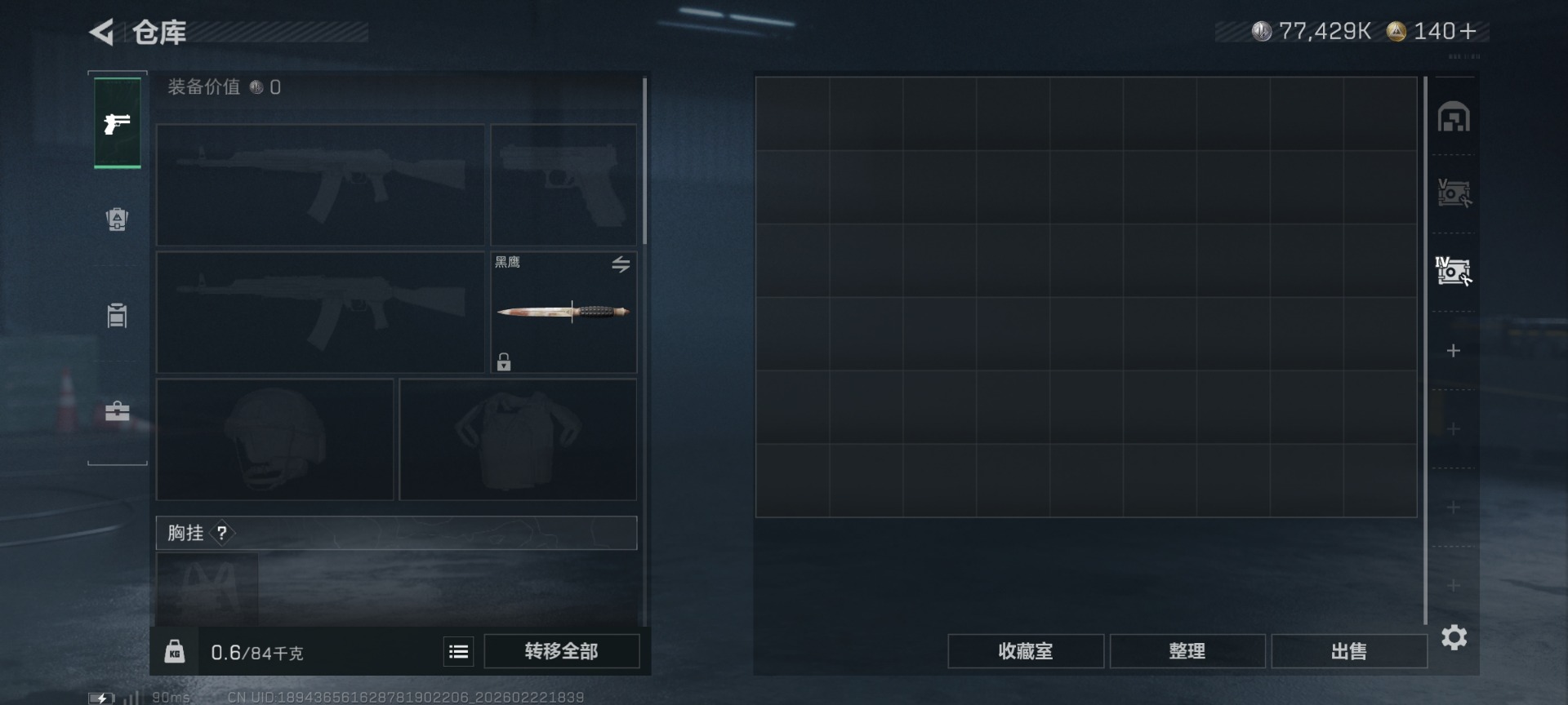 SJZQM459124三角洲行动账号详情图11