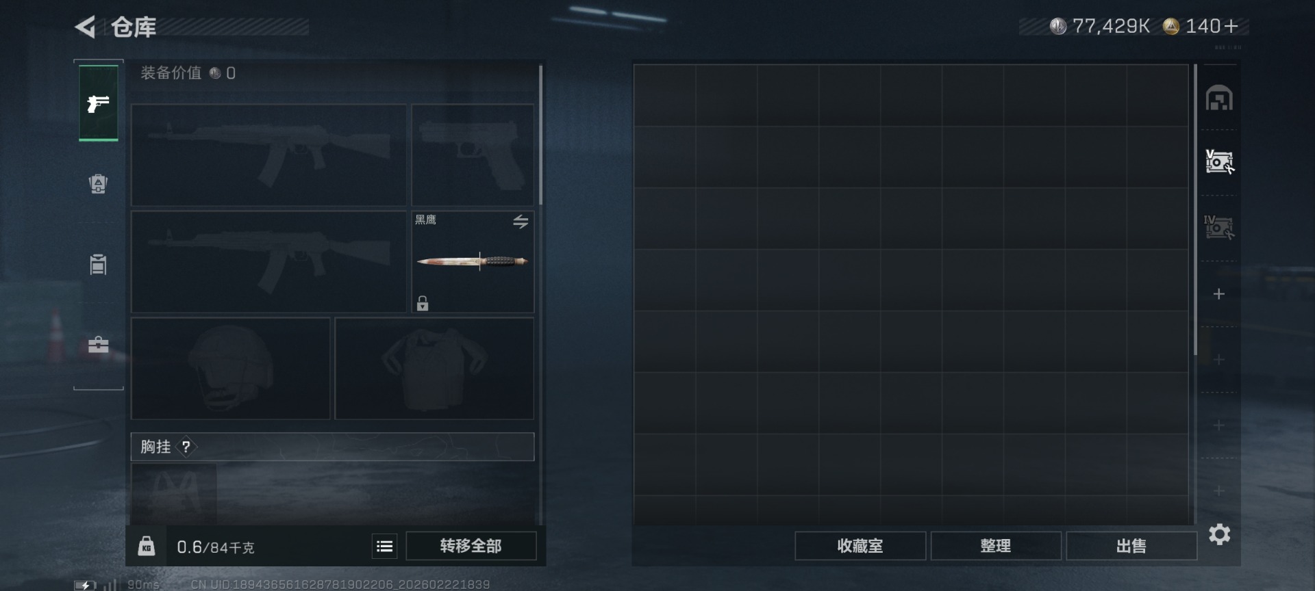 SJZQM459124三角洲行动账号详情图10