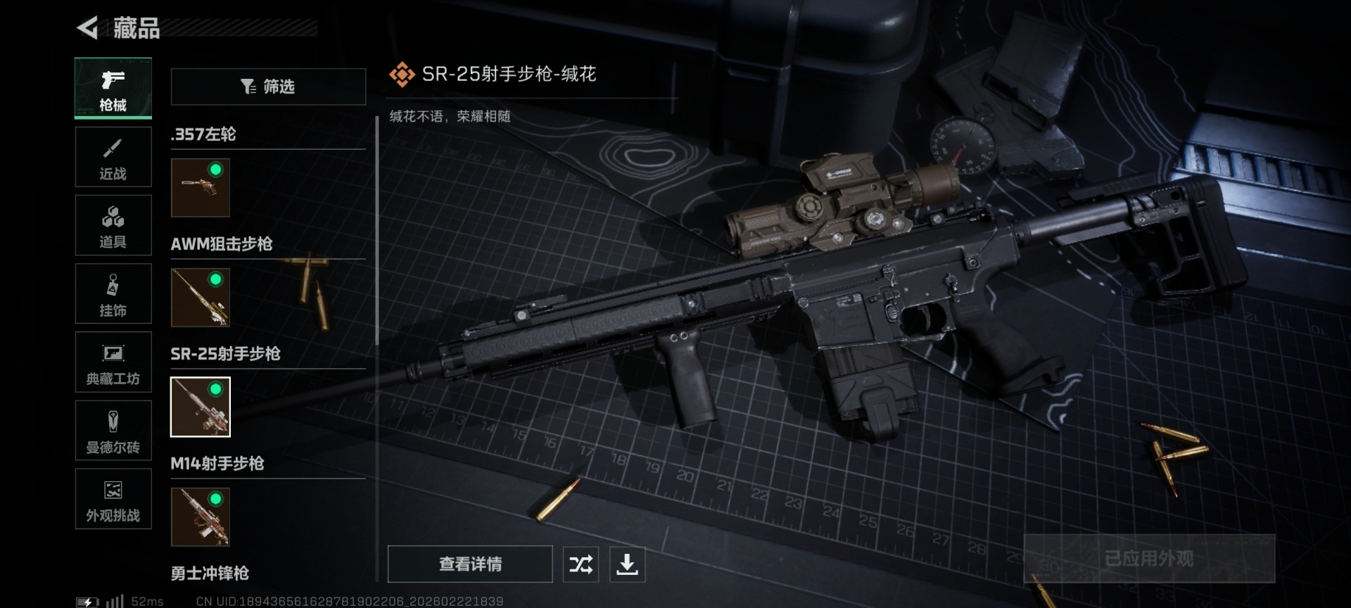 SJZQM459124三角洲行动账号详情图21