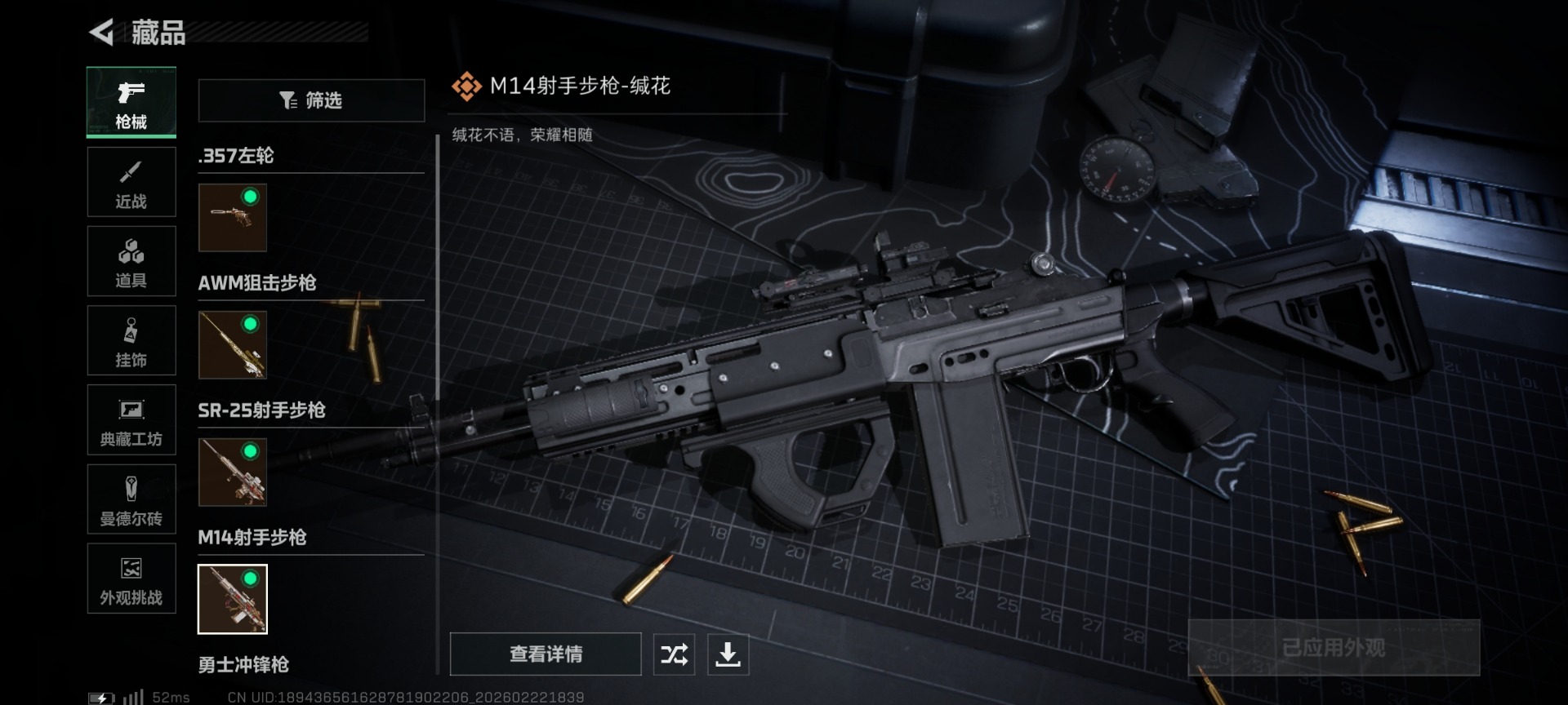 SJZQM459124三角洲行动账号详情图22