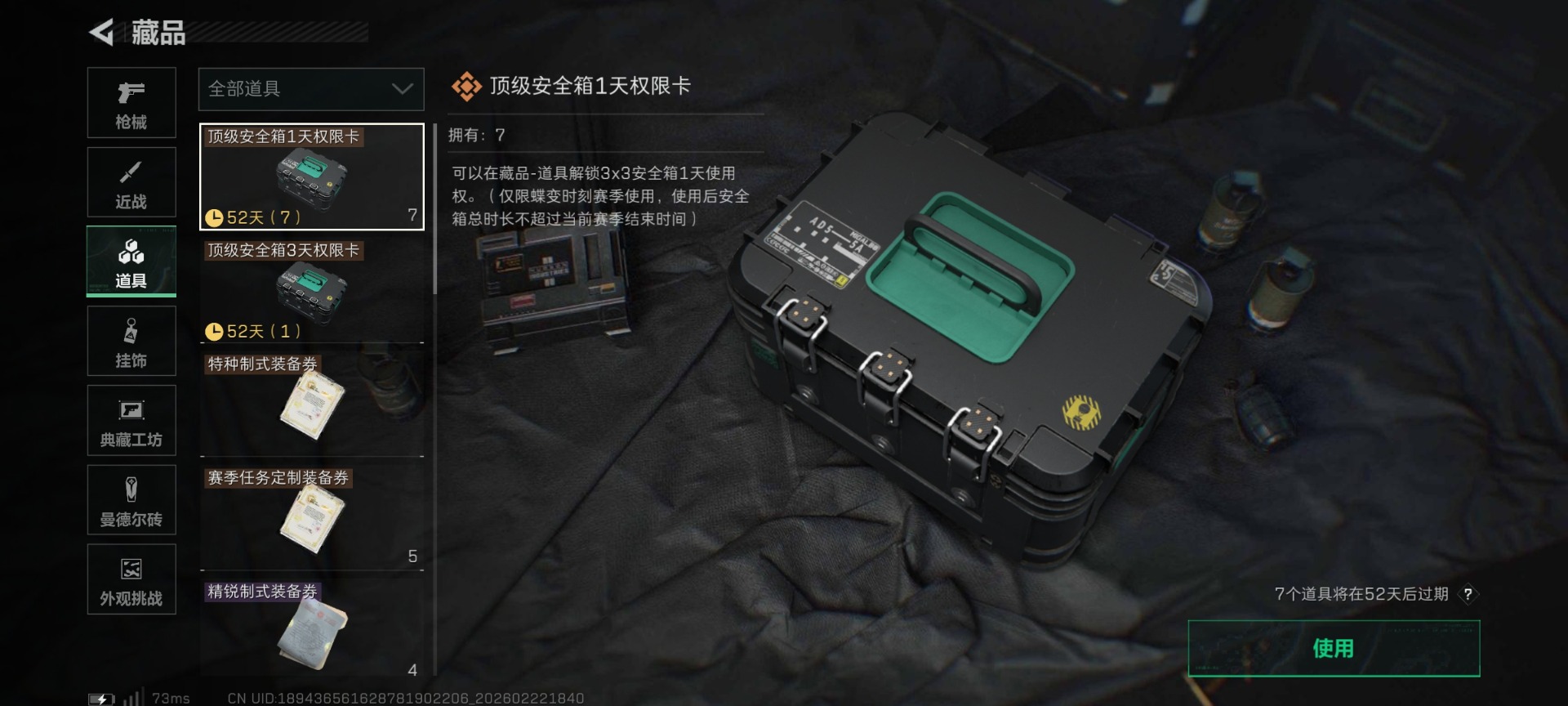 SJZQM459124三角洲行动账号详情图31