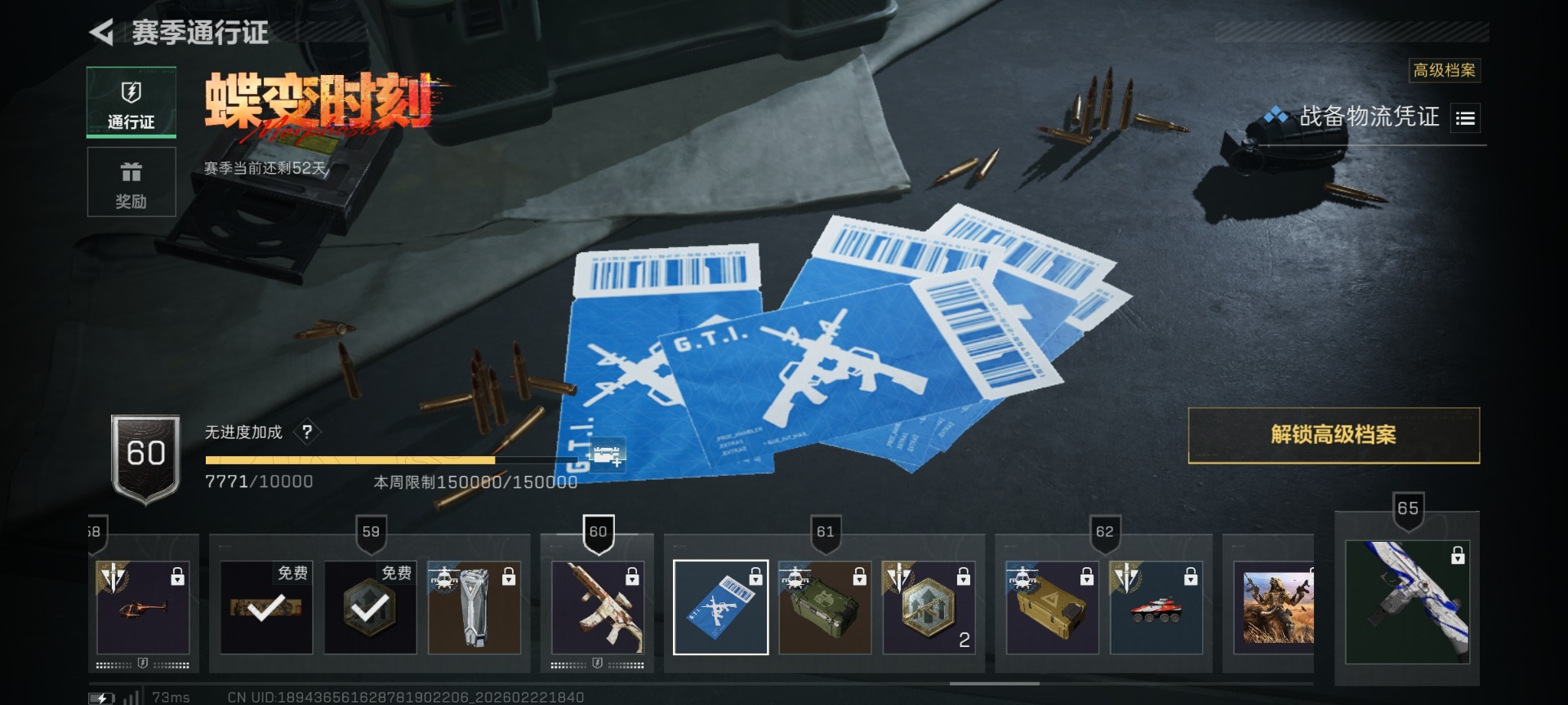 SJZQM459124三角洲行动账号详情图32