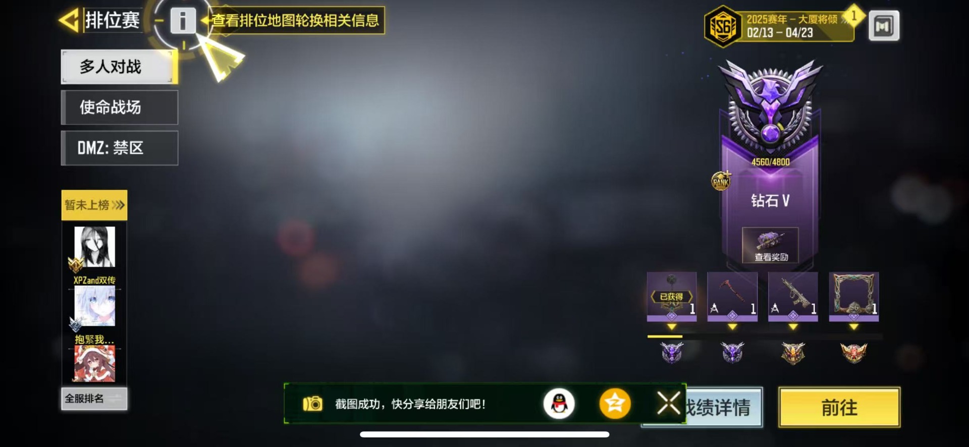 SMCMW41640使命召唤手游账号详情图3