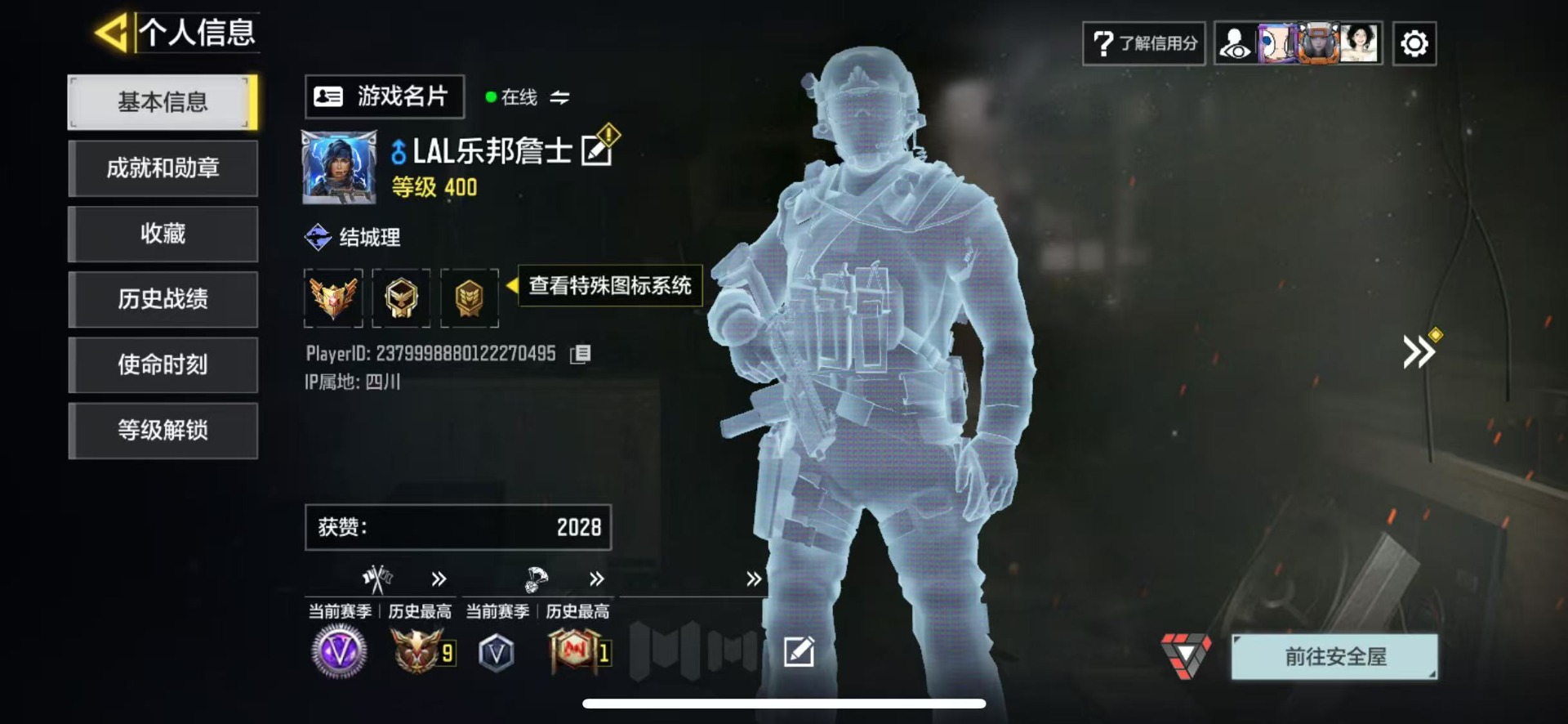 SMCMW41640使命召唤手游账号详情图4