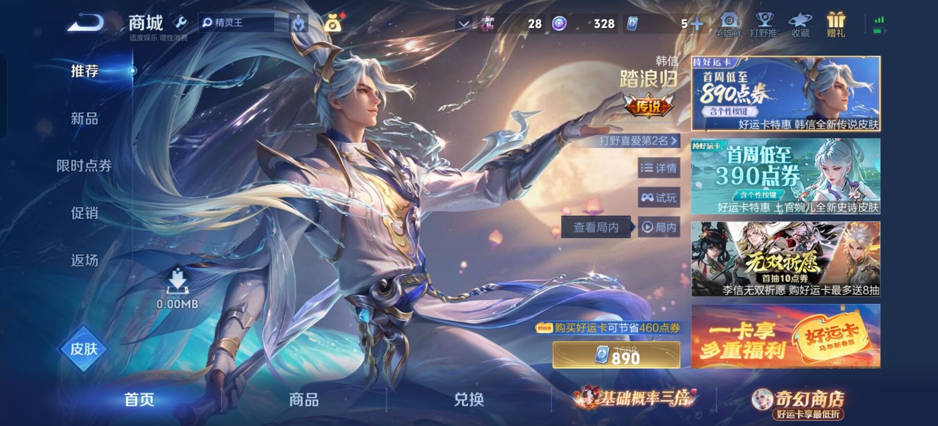 WZCMW4189353王者荣耀账号详情图12