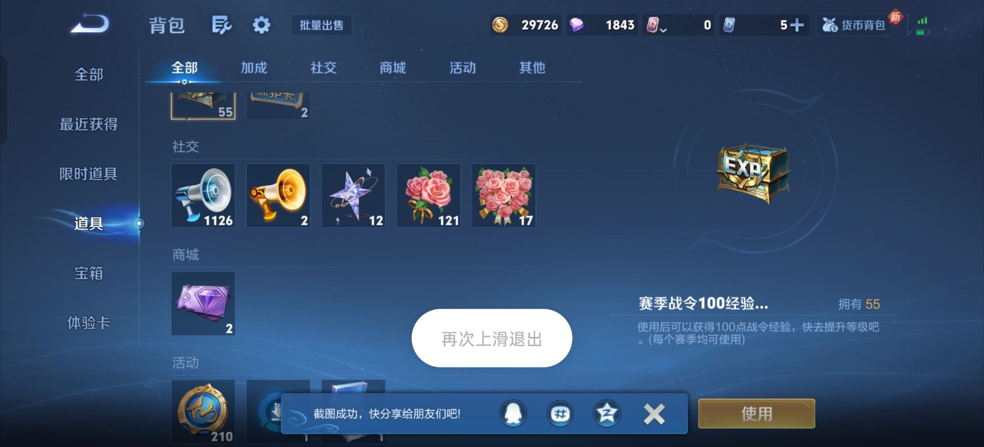 WZCMW4208609王者荣耀账号详情图4