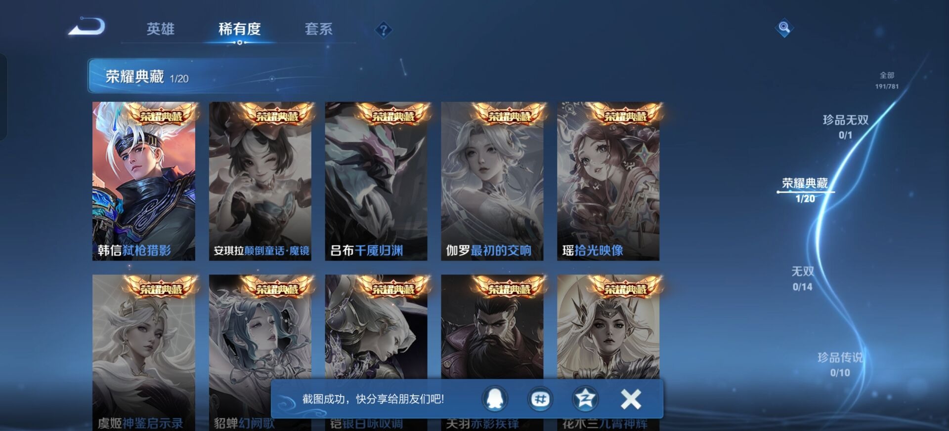 WZCMW4208609王者荣耀账号详情图7