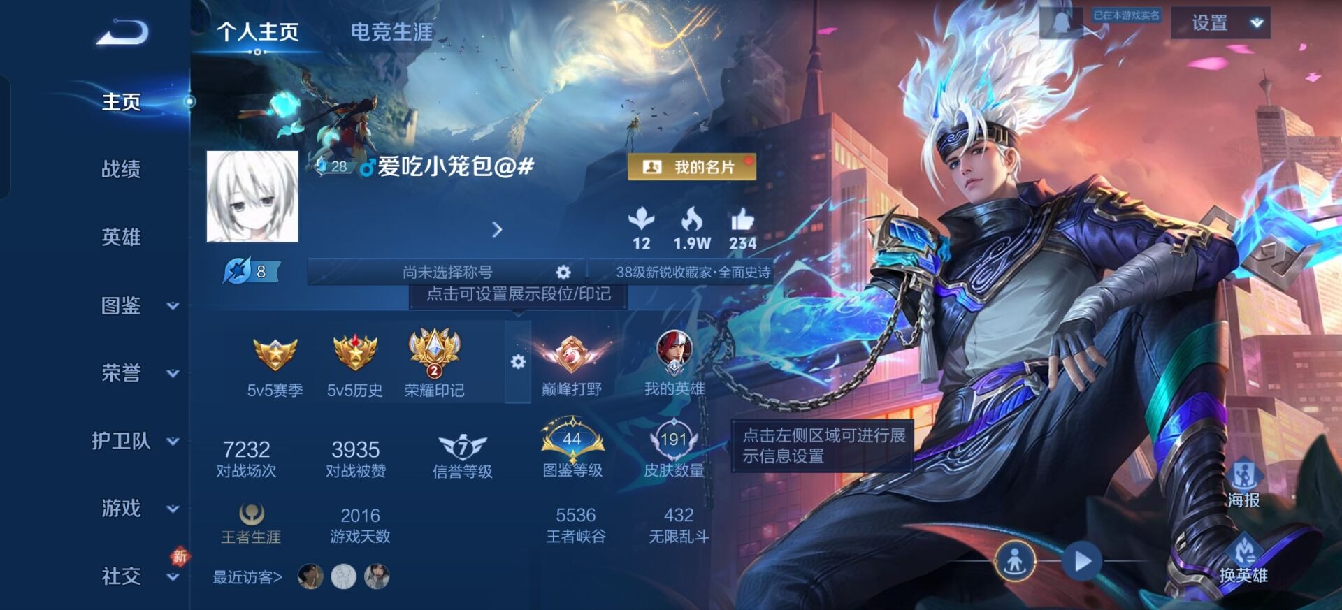 WZCMW4208609王者荣耀账号详情图9