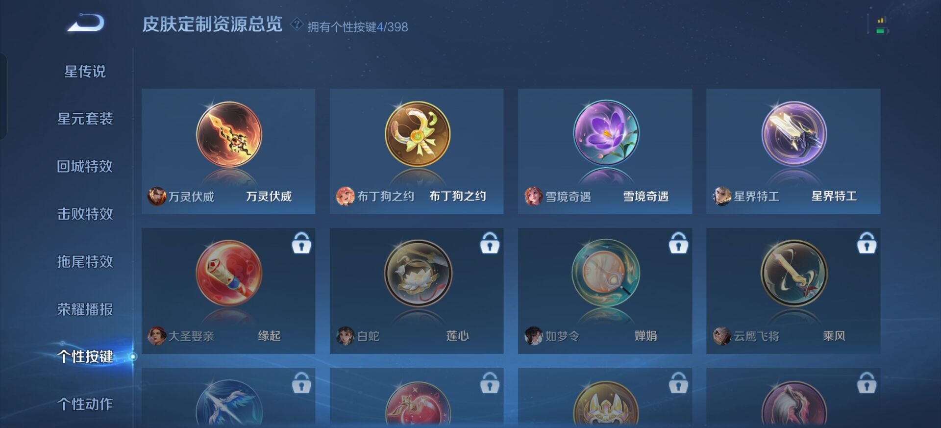 WZCMW4208609王者荣耀账号详情图11