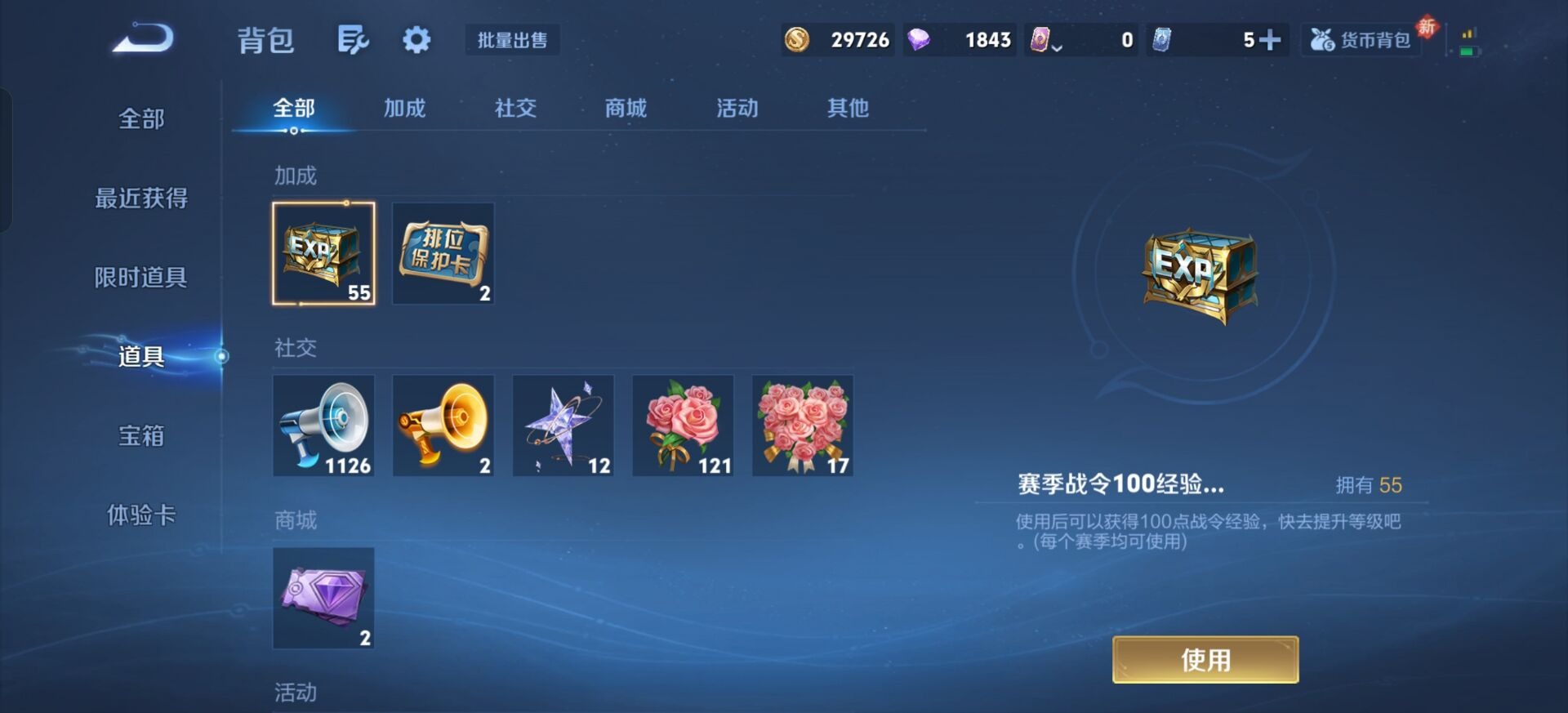 WZCMW4208609王者荣耀账号详情图13