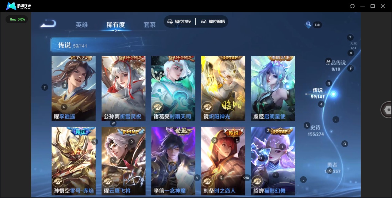 WZQM4202147王者荣耀账号详情图8