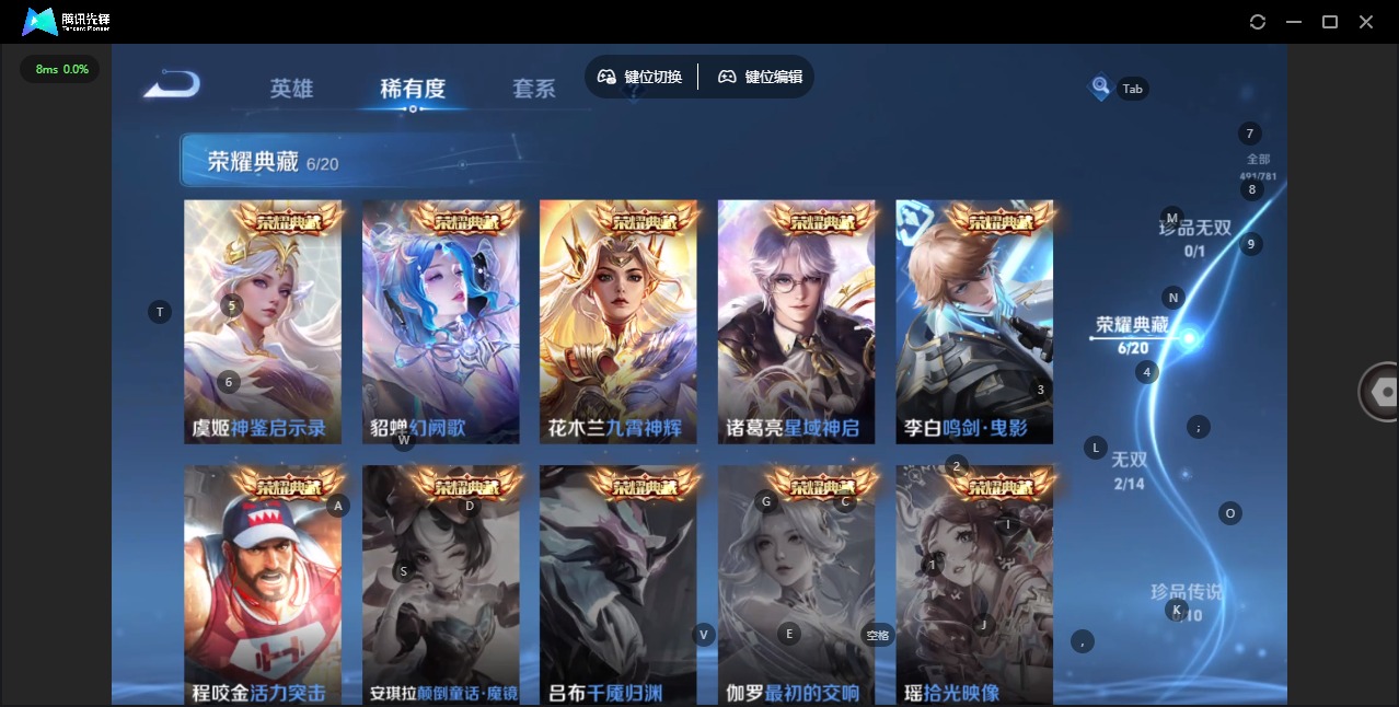 WZQM4202147王者荣耀账号详情图11