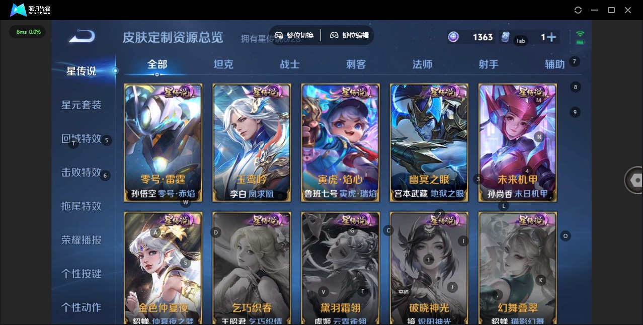 WZQM4202147王者荣耀账号详情图17